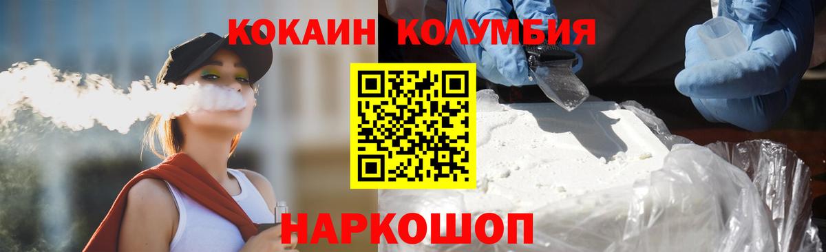 COCAIN 97% Элиста
