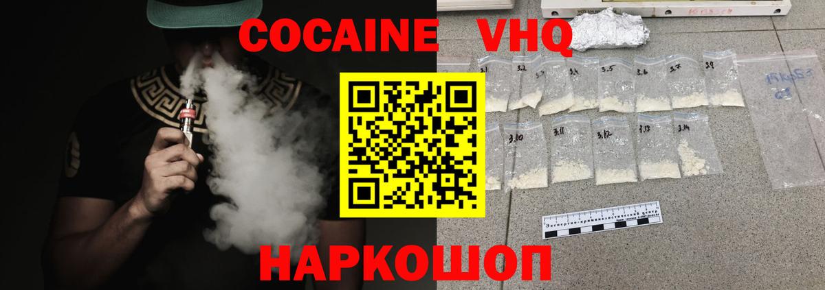 КОКАИН Колумбийский  Кокаин Боливия  Вход с VPN  Элиста 