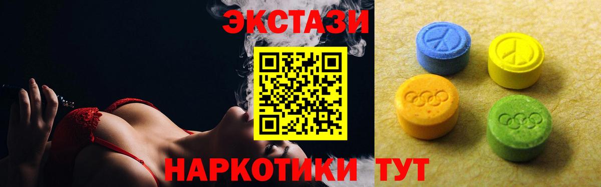 ЭКСТАЗИ Cube  Экстази 300 mg      Вход с VPN  Элиста 