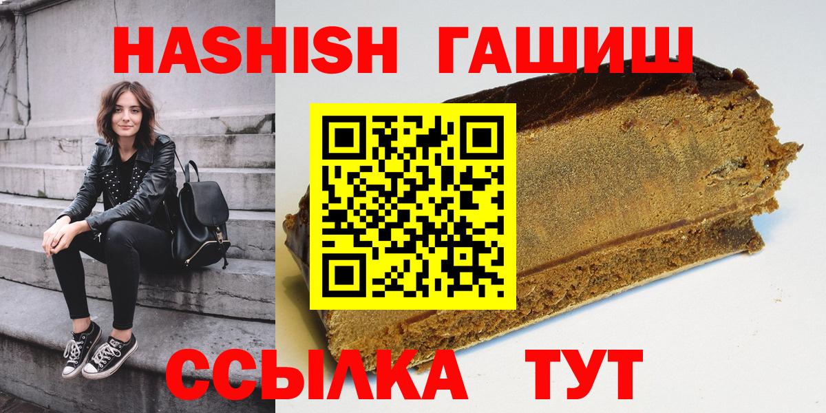 ГАШ индика сатива  Гашиш hashish  Элиста  Вход с VPN 