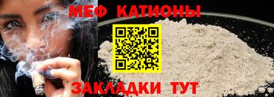 мяу мяу мука Можайск