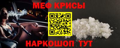 мяу мяу мука Можайск