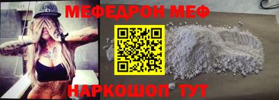 меф VHQ Можга