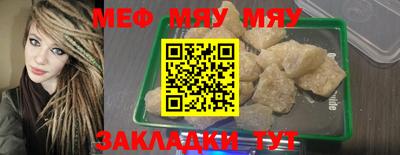 меф VHQ Можга