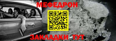мяу мяу мука Можайск