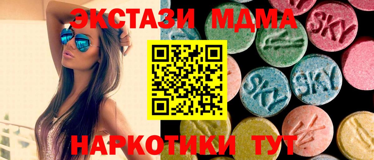 Элиста  МДМА кристаллы  Вход с VPN  MDMA  MDMA молли 