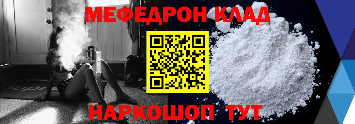 МЕФ мука Элиста