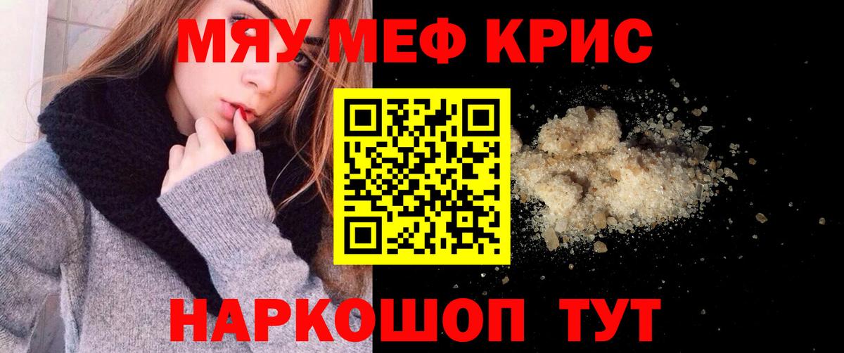 Меф  МЕФ кристаллы  Мефедрон  Элиста  Вход с VPN 