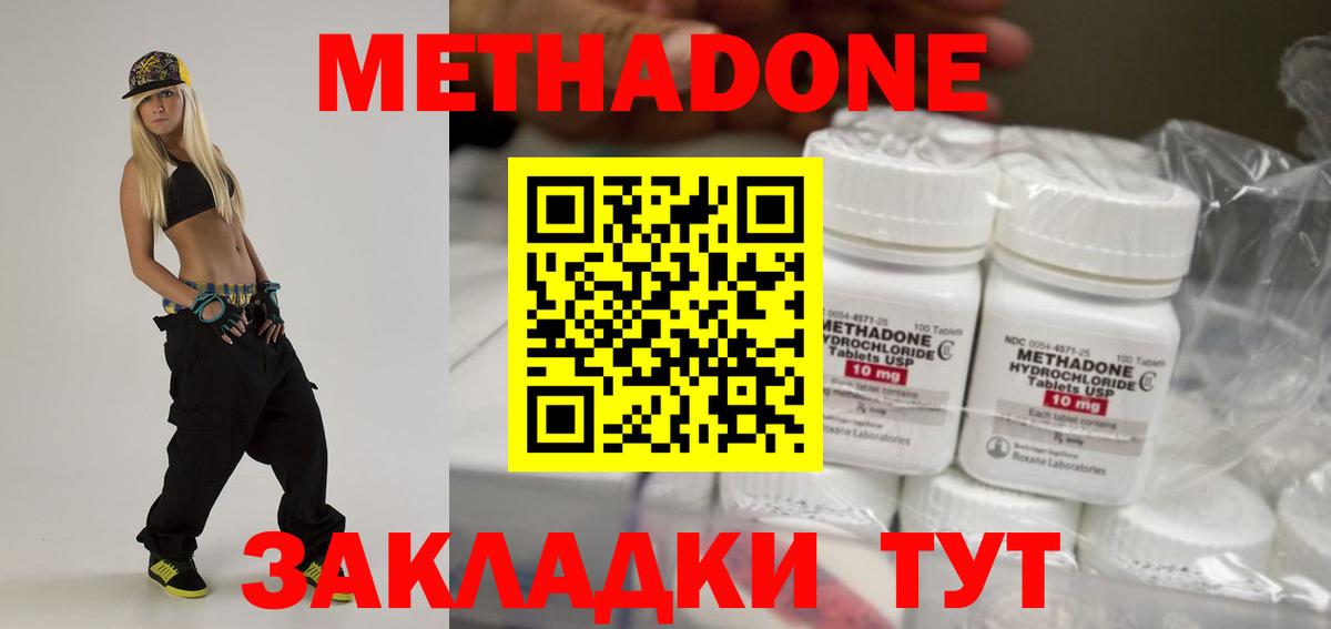 ГЕРОИН Элиста