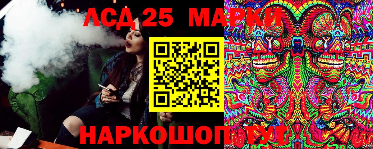 Элиста  Марки NBOMe 1,8мг  Вход с VPN 